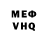 МЕФ кристаллы Can U