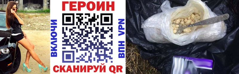 как найти наркотики Краснозаводск ГЕРОИН герыч