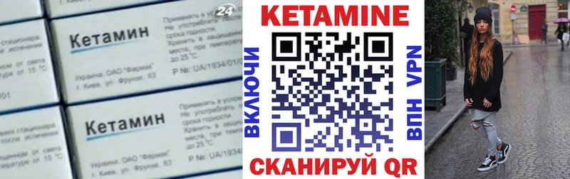 Кетамин ketamine Краснозаводск
