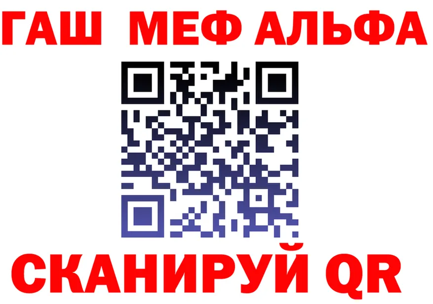 Alfa_PVP СК КРИС зеркало мориарти мега Краснозаводск